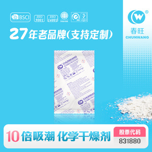 สารดูดความชื้นแคลเซียมคลอไรด์ ดูดซับความชื้นได้ 10 เท่า ขนาด 1/2/5 กรัม-100 กรัม บรรจุภัณฑ์ขนาดเล็กสำหรับป้องกันความชื้นและเชื้อราบนเสื้อผ้า - Product Image 5
