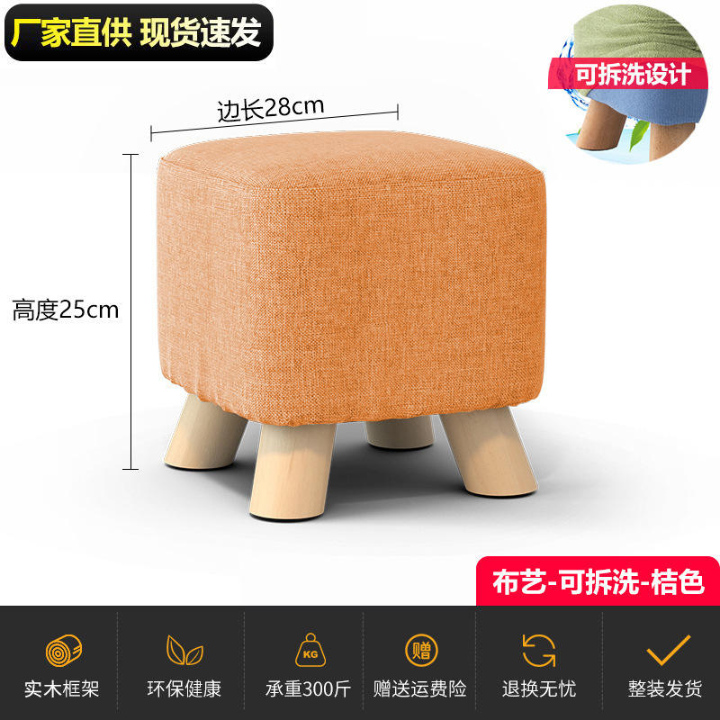 เก้าอี้สตูลทรงสี่เหลี่ยมคลาสสิค - สีส้ม