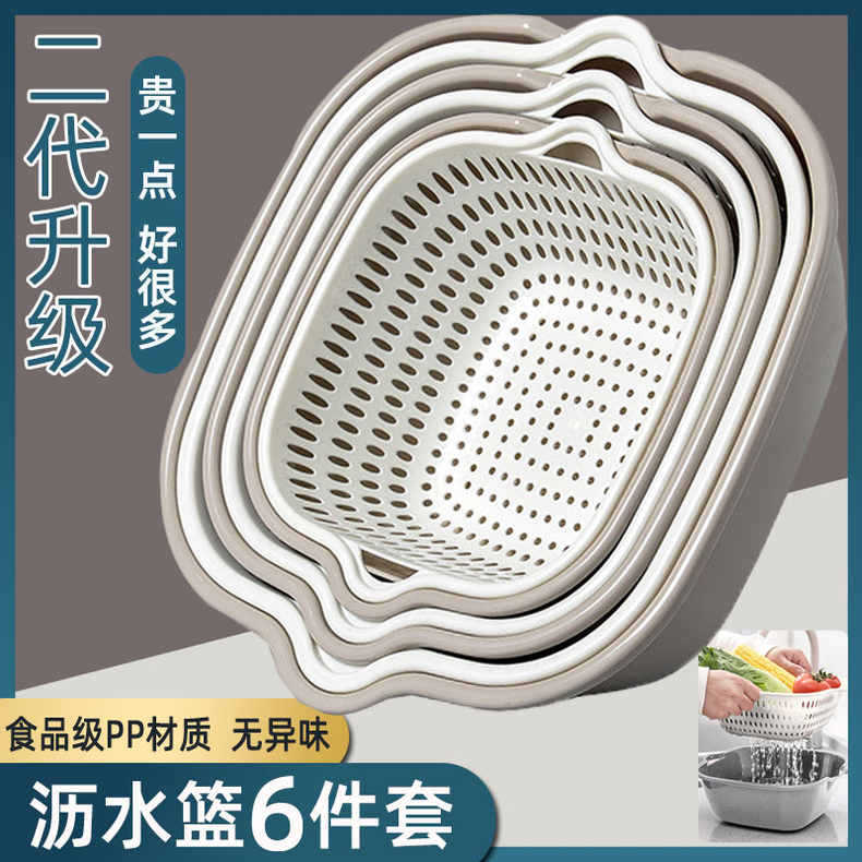 6-piece drain basket set
