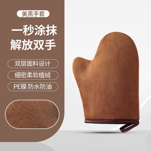 Guantes Reutilizables para Aplicación Rápida de Loción Corporal y Autobronceador, Herramienta con Superficie Aterciopelada, Dispositivo de Masaje con Aceite Protector Solar para Personas que Buscan Comodidad - Product Image 3