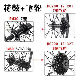 Juego de Ruedas para Bicicleta de Montaña Shimano de 20, 24 y 26 Pulgadas, Aleación de Aluminio, Freno V, Cassette Delantero y Trasero - Product Image 3