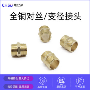 Conector de Latón Puro con Rosca Macho Doble de 1/2/3/4/6/1 Pulgada, Adaptador de Rosca Directa para Accesorios de Tuberías de Agua, 16 Pines, Carcasa de PC - Product Image 2