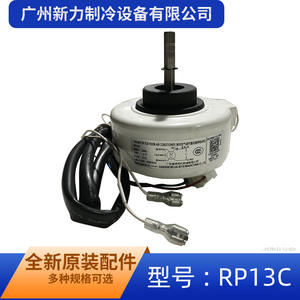 Moteur asynchrone monophasé Guangdong Welling Rp13c 13W 1200 tr/min pour ventilateur de climatiseur - Product Image 2