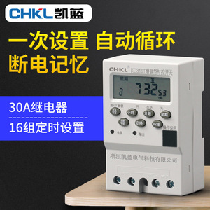 Chkl Kg316t Microcomputer Time <b>Control</b> <b>Switch</b> Digital Automatic High Power For Street Lights - Product Image 4