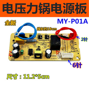 MYP01A บอร์ดจ่ายไฟ P01A เมนบอร์ดสำหรับหม้อหุงข้าวไฟฟ้า QC50A5 CS5029P CS5035 - Product Image 5