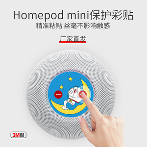 Película protectora mate antiarañazos para el altavoz inteligente <span class=keywords><strong>HomePod</strong></span> <span class=keywords><strong>Mini</strong></span> de <span class=keywords><strong>Apple</strong></span>. - Product Image 2