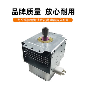 Magnetron pour four à micro-ondes Midea 2M217J, pièce de rechange pour accessoires de four à micro-ondes - Product Image 4