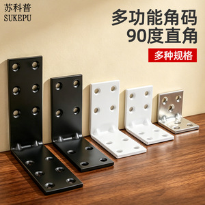 Soporte de hierro en forma de L para popularización científica en Suzhou, placa de fijación de 90 grados para estantes, mesas y sillas, refuerzo de hardware - Product Image 2