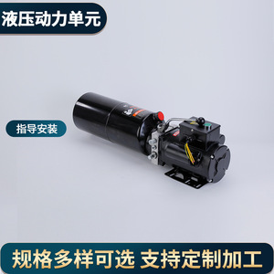 Unité hydraulique Zhenxing 220V-380V en métal pour systèmes de levage de machines - Product Image 3