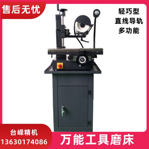 Rectificadora de Herramientas Tr600 de 600mm, Máquina Óptica de Precisión con Guía Lineal para Rectificado de Herrajes - Product Image 5