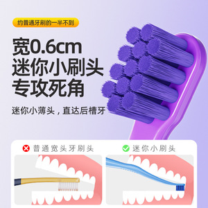 การผจญภัยของวัวน้อย แปรงสีฟันหัวเล็ก ขนแปรงนุ่ม 0.6 ซม. สำหรับการแปรงฟันอย่างละเอียด - Product Image 3