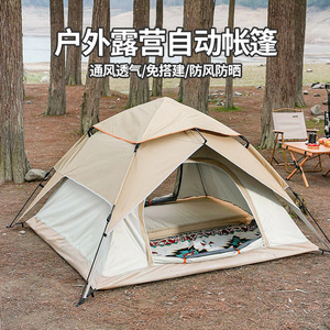 เต็นท์ป๊อปอัพสองชั้น 200x200x140 ซม. เปิดอัตโนมัติรวดเร็ว กันฝน สำหรับตั้งแคมป์กลางแจ้ง ใช้ได้ทุกฤดู - Product Image 3