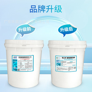 Agente de limpieza de membranas Huankai para el tratamiento de agua en la industria farmacéutica, de bebidas y lácteos - Product Image 2