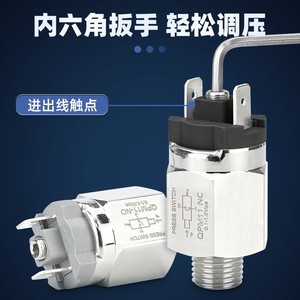 Qpm11 No Nc2 Pneumatic Pressure Switch G1 2 Spst 24 <b>V</b> Air Compressor Control 0 1 1 0 Mpa Ip54 Brass - Product Image 4