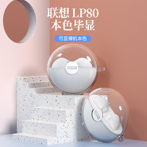 เคสใส่หูฟัง Lenovo Lp80 Tpu แบบกันหลุด สำหรับหูฟัง - Product Image 1
