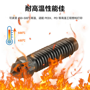 หัวฉีดทองเหลืองคาร์บอน Elegoo Centauri M6 27 มม. อุปกรณ์เสริมเครื่องพิมพ์ 3 มิติ - Product Image 3