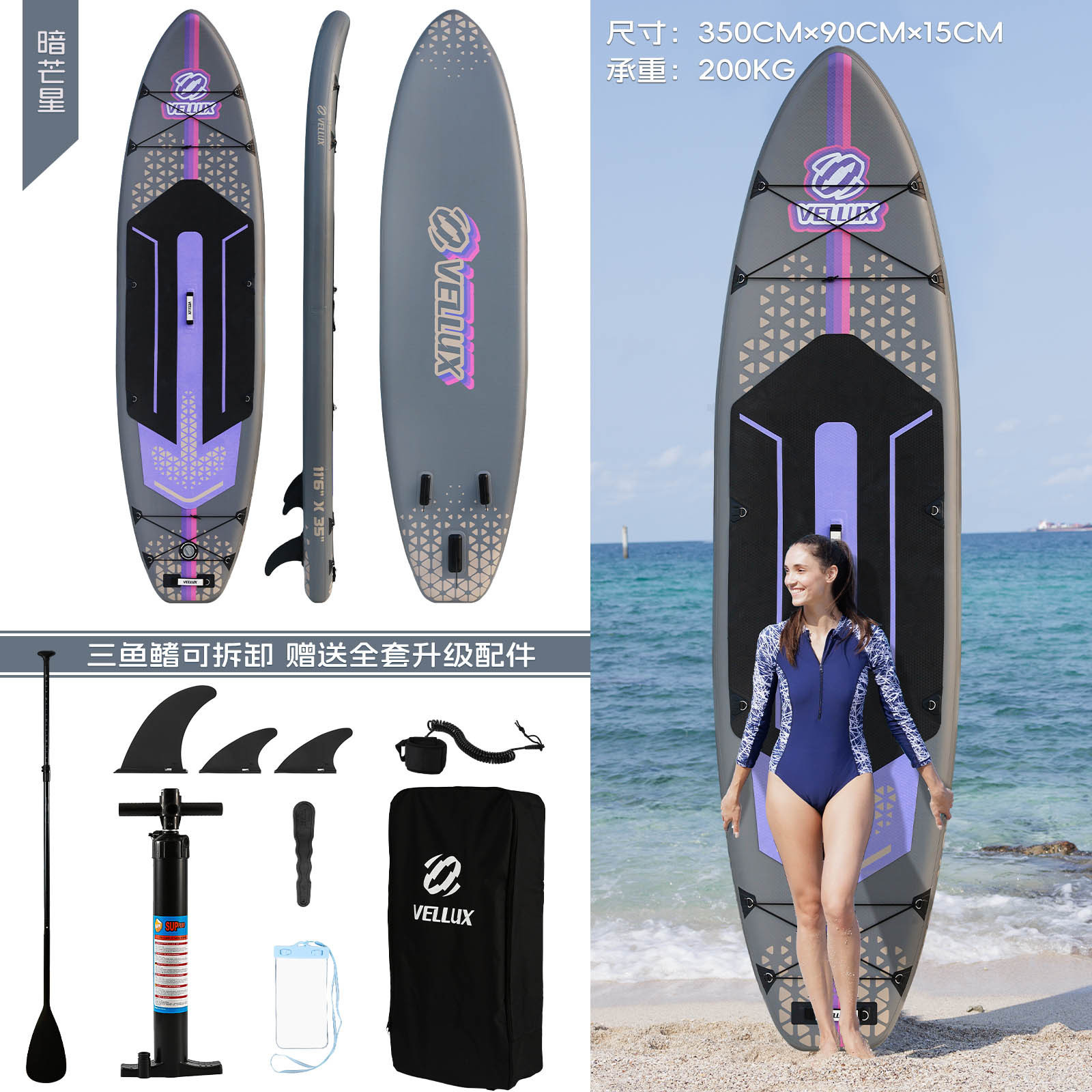 Violet foncé [3,5 mètres] avec accessoires complets