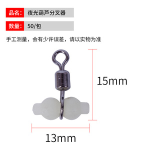 Divisores giratorios de plástico antienredos para pesca en agua dulce, paquete de 50 - Product Image 4