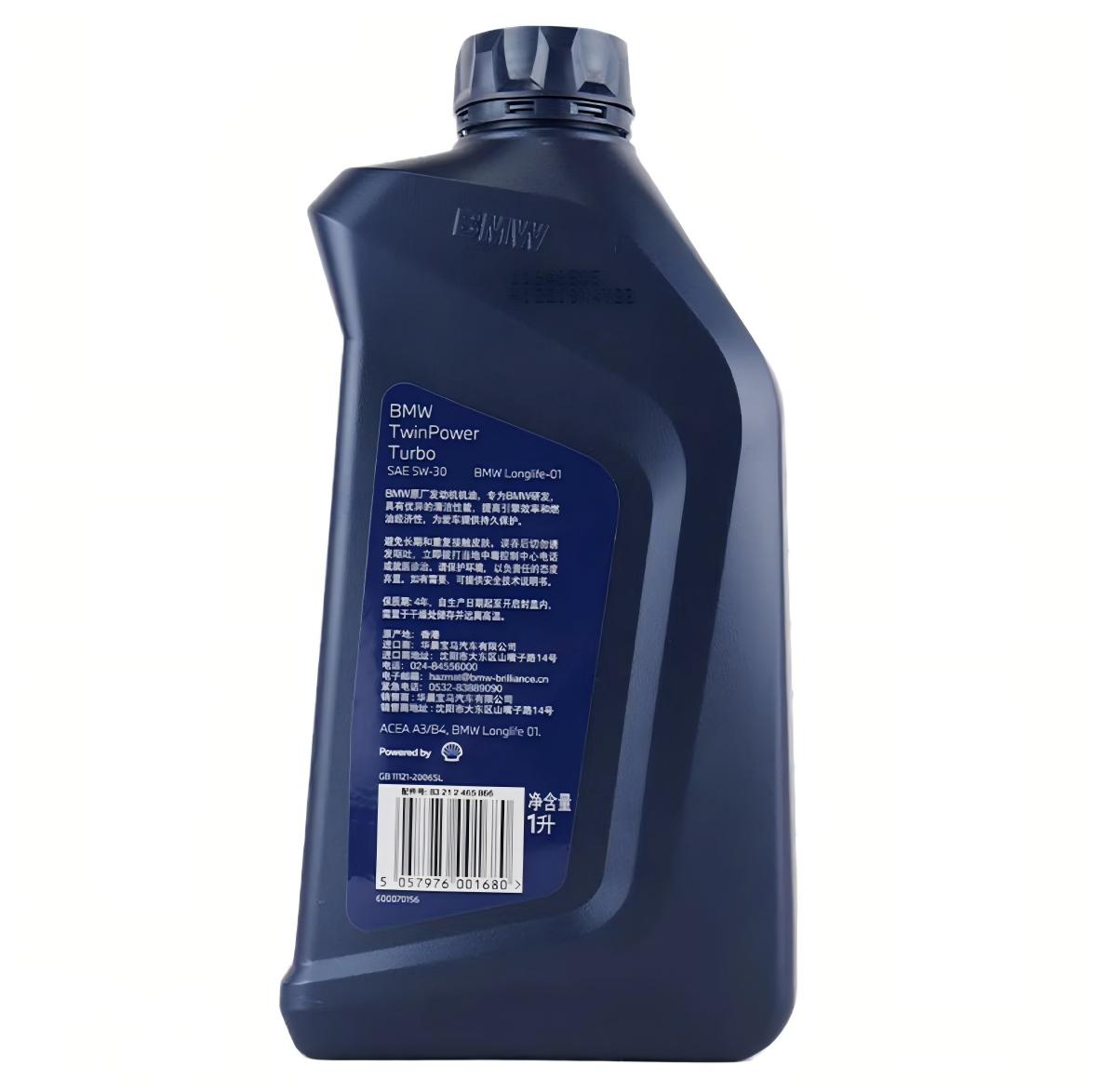 China Mainland Genuine Shell 5W-40 SP Full Synthetic Oil 1L  12 Bottles/Case Hot Sale