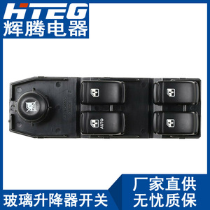 Hteg <b>Power</b> Window <b>Switch</b> 96552814 For Buick Excelle 2004-2007 Electric Auto Lift - Product Image 4