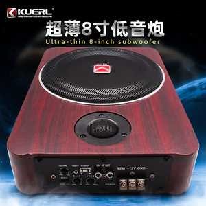 Subwoofer para coche KUERL de 8 pulgadas, 12V, ultrafino, con tweeter para uso debajo del asiento, color madera de melocotón - Product Image 4