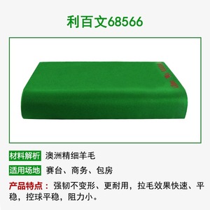 Tissu de billard Liberwin 68522 vert foncé, housse de table de billard de remplacement pour snooker et billard - Product Image 3