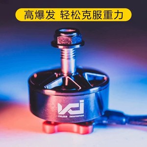 Moteur de drone de course Vulcan Innovation Yuki 2110KV édition violette - Product Image 5