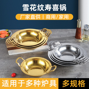 Stainless Steel Snowflake Pattern Sukiyaki Pot Round Double Handle Heat Resistant For Alcohol Stove Cooking - Product Image 4