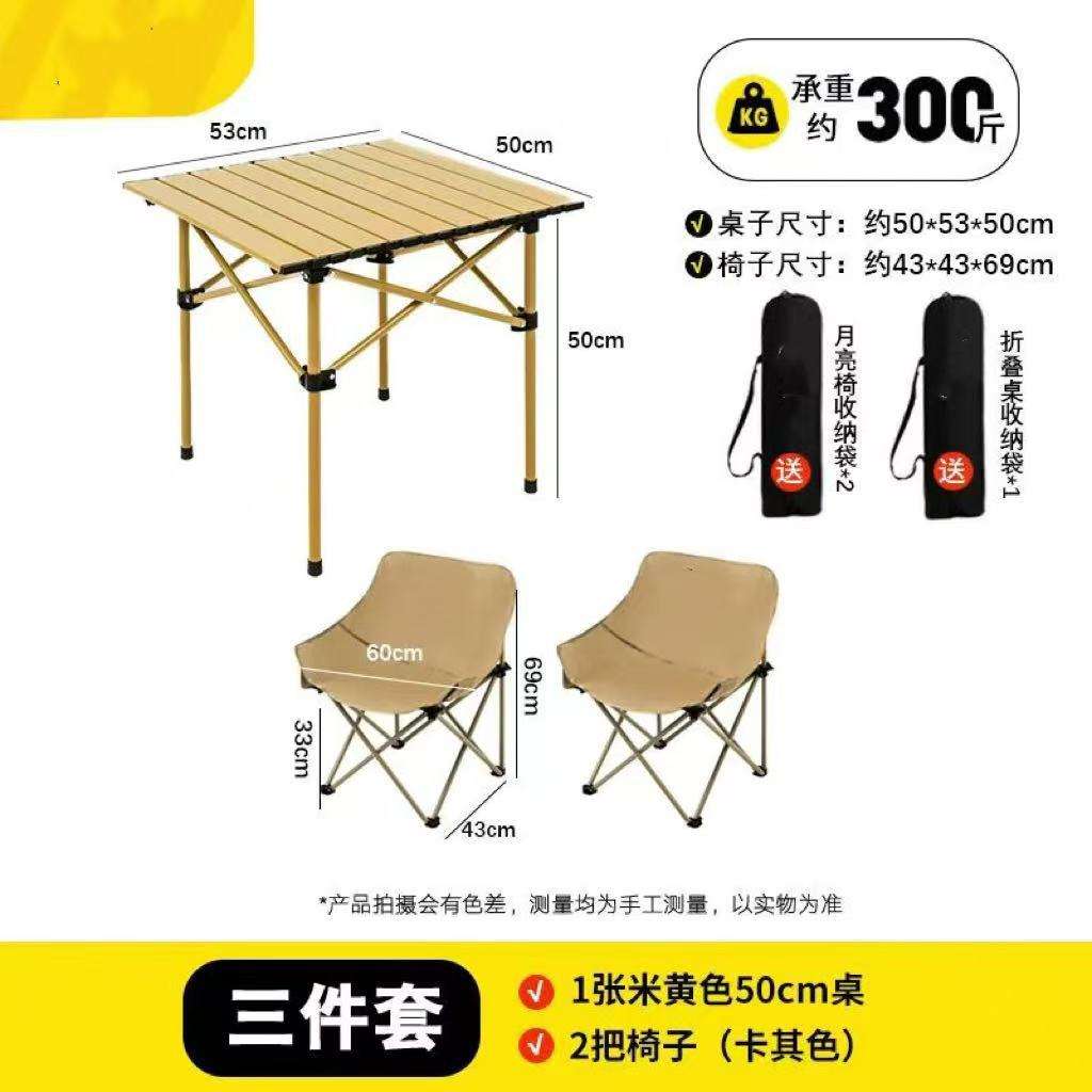 โต๊ะสีเบจ 50ซม. และเก้าอี้สีกากี 2 ตัว