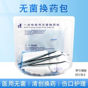 Kit de pansement stérile jetable Weigao Jierui pour soins des plaies, boîte de pansement chirurgical pour couvrir les plaies, usage général - Product Image 3