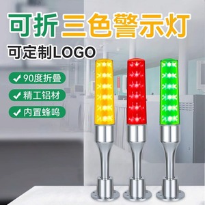 Oujie LED tri-color <b>alarm</b> machine tool signal warning light 24V CNC tri-color signal light aluminum alloy light Q5S - Product Image 3