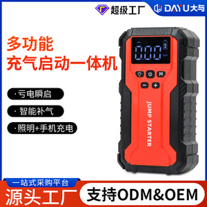 เครื่องช่วยสตาร์ทรถยนต์ 8000mAh 600A พีค 1800A พร้อมปั๊มลมฉุกเฉินอเนกประสงค์ - Product Image 4