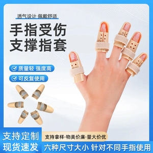 Múltiples tipos de protectores para dedos y articulaciones, para fijación de esguinces y protección contra flexiones, protectores para dedos, para fracturas de dedos - Product Image 5