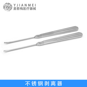 Stainless steel peeler, scraper, facial tissue puncture guide needle, cosmetic surgery instrument, dermatology scraper - Product Image 5