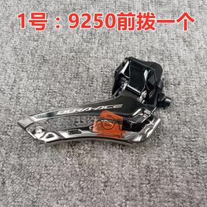 Grupo Electrónico para Bicicleta de Carretera <span class=keywords><strong>SHIMANO</strong></span> DURA-ACE R9280 TT Di2 de 2*12 Velocidades con Juego de Bielas R9200, <span class=keywords><strong>Desviador</strong></span> Delantero/Trasero R9250 - Product Image 6