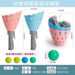 Interactive Outdoor Double Sports Toy Stall pour enfants <span class=keywords><strong>Jeu</strong></span> de balle élastique Catapult Throw Catch Plastic Internet Celebrity - Product Image 6