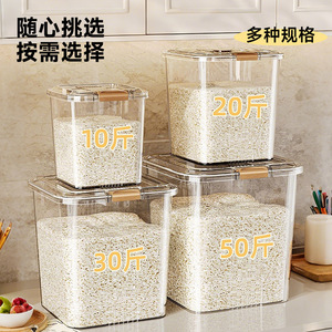 Rice Storage <b>Container</b> 50kg Food Grade Rectangle Sealed Insect Proof For Grains Wheat <b>Flour</b> - Product Image 3
