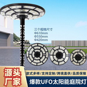 Lampadaire solaire Lu Ho UFO-1 100-800W avec capteur inductif, lampe LED en forme de soucoupe volante pour la place publique et l'aménagement paysager - Product Image 3