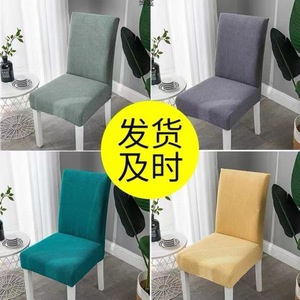Fundas Elásticas para Sillas de una Pieza, 56x43x82cm, Funda para Silla de Hotel, Franela, Lavable a Máquina - Product Image 2