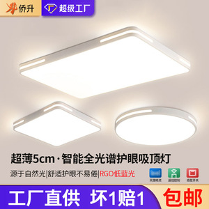 Plafonnier Led en acrylique blanc froid, monté en surface, à câblage direct, protection oculaire à spectre complet, pour chambre à coucher, salon, hall - Product Image 4