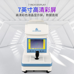 Autorrefractómetro Jinglian 9900A 450x380x280mm con Pantalla LCD a Color para Examen de Agudeza Visual - Product Image 3