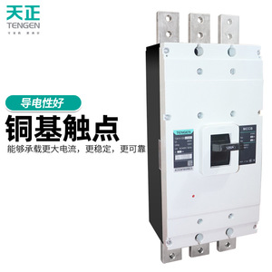 เท็นเก้น Tgm1n 1250l 3300 1250a Mccb เบรกเกอร์วงจรไฟฟ้าสามเฟส 380v แรงดันต่ำ แบบแม่เหล็กความร้อน - Product Image 2