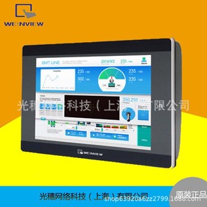 วินเทค Cmt2079X หน้าจอสัมผัสขนาด 7 นิ้ว HMI ความละเอียด 800x480 พอร์ตเครือข่ายคู่ แผงควบคุมอุตสาหกรรม - Product Image 1