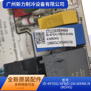 Carte mère de climatisation centrale Id-Kf35g/.N, pièces de réfrigération, matériaux métalliques de haute qualité de 3,0 mm pour climatiseur - Product Image 3
