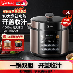 Cuisinière à pression électrique Midea 5L en acier inoxydable, cuisson multifonctionnelle automatique avec double cuve intérieure - Product Image 3