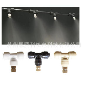 Cabezal de rociador de baja presión Entengke, 10 juegos con boquillas y tapón para accesorios de riego por nebulización de jardín - Product Image 5