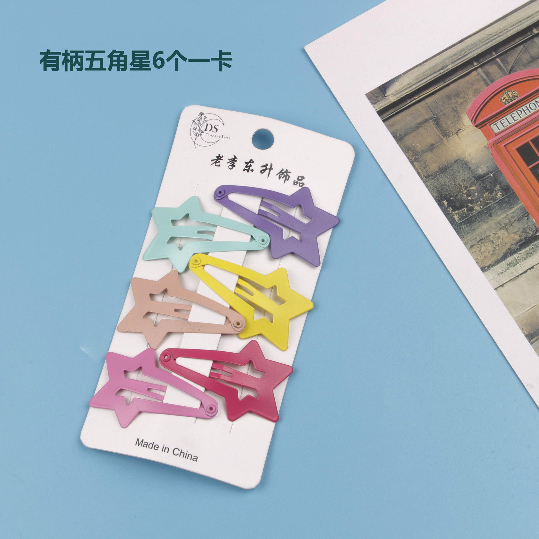 ดาวห้าแฉกพร้อมที่จับ