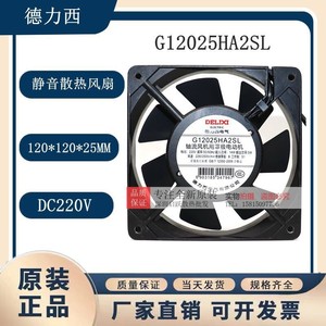 พัดลมระบายความร้อน Delixi Axial Flow รุ่น G12025HA2SL 220V 12ซม. 8.5W - Product Image 5