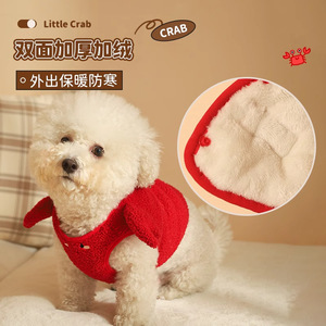 Dog Clothes Crab Design <b>Small</b> Pet Winter Coat With Leash Chest Strap Funny Style Thick Cotton Padded - Product Image 4