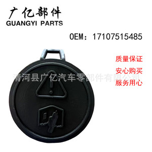 Tapa del radiador Guangyi Parts 17107515485 para BMW Mini Cooper R50 R52 - Product Image 1